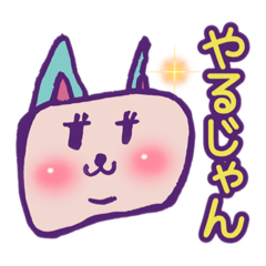 [LINEスタンプ] ちゃますのらくがき