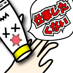 [LINEスタンプ] 日焼け止君（5月病）