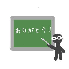 [LINEスタンプ] 黒板とめがねくんスタンプ