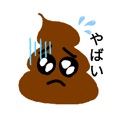 [LINEスタンプ] うんぴのすたんぷ2