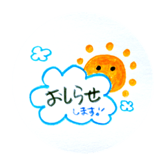 [LINEスタンプ] 空の上