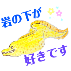 [LINEスタンプ] 岩ノ下ウツボ