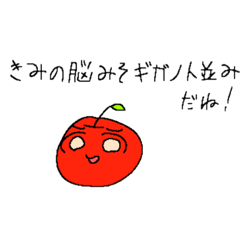 [LINEスタンプ] どんどん煽ってこー