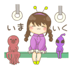 [LINEスタンプ] えいりあんちゃん！1