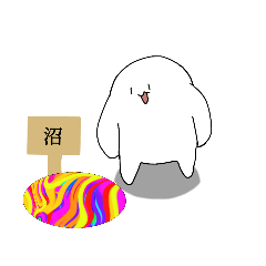 [LINEスタンプ] 謎の白いオタク