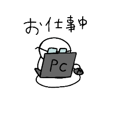 [LINEスタンプ] ○○中！社会人編