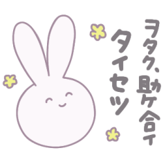 [LINEスタンプ] 現場に生きるヲタクのスタンプ2.0