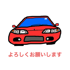 [LINEスタンプ] 個人的に使いやすいと思う車のスタンプ