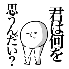 [LINEスタンプ] 火星人のシンプルスタンプ