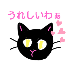 [LINEスタンプ] 黒猫がゆるめに喋ります