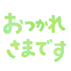 [LINEスタンプ] シンプルあいさつスタンプ ていねいVer