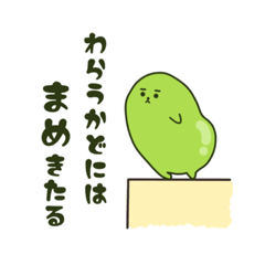 [LINEスタンプ] おっさんお豆「まめやん」