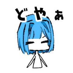 [LINEスタンプ] あお髪ちゃん