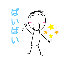 [LINEスタンプ] シンプルな人のあいさつ