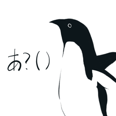 [LINEスタンプ] あ？()