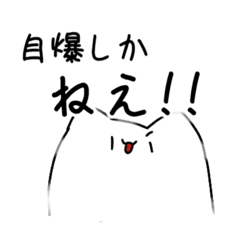 [LINEスタンプ] おもちねこのスタンプ3