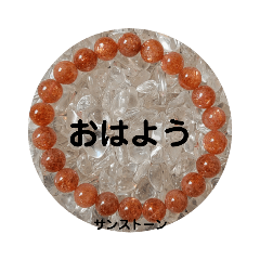 [LINEスタンプ] パワーストーンブレスレットスタンプ第1段