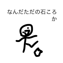 [LINEスタンプ] 棒人間パイセンかもしれない...