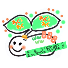 [LINEスタンプ] 豆の8ちゃんのよく使うメッセージです。