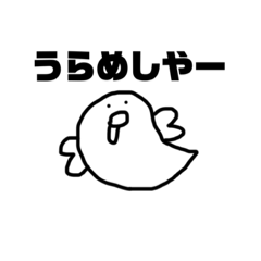 [LINEスタンプ] ヒヨコピヨピヨうらめしやー