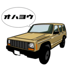 [LINEスタンプ] 愛しの車スタンプ