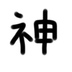 [LINEスタンプ] 自己紹介に使う