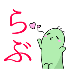 [LINEスタンプ] だいたい平和な芋虫さん