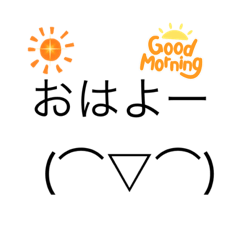 [LINEスタンプ] 顔文字スタンプ2(^ω^)