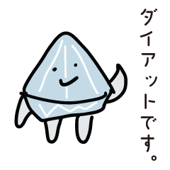 [LINEスタンプ] ジュエリー業界で働くダイアットくん