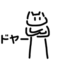 [LINEスタンプ] ほんわか猫スタンプ・改