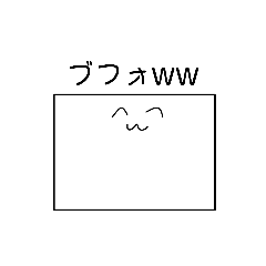 [LINEスタンプ] ダンボール君だよ（？）