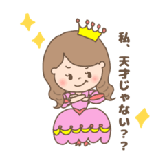 [LINEスタンプ] ドSプリンセス