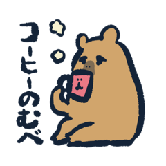 [LINEスタンプ] カピバラのかぴお2