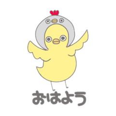 [LINEスタンプ] ぴよの日常(挨拶編)