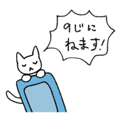 [LINEスタンプ] よく寝る睡眠にゃんこ（就寝時間宣言）