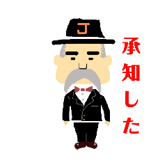 [LINEスタンプ] Jジィ