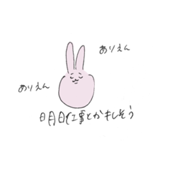 [LINEスタンプ] お仕事がんばるうさぎしゃん