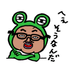 [LINEスタンプ] キモかわいいカエルスーツおじさん