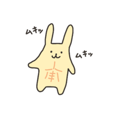 [LINEスタンプ] 毎日使おう！ムキムキうさぎ