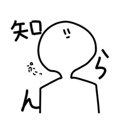 よく分からんスタンプ(1) | LINEスタンプ | えぬ