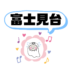 [LINEスタンプ] 東京都練馬区町域市区町②おばけはんつくんの画像（メイン）