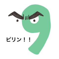[LINEスタンプ] ピリンメン9-15（0あり）