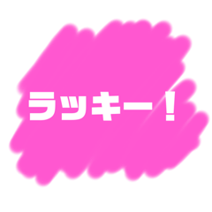 [LINEスタンプ] いつでもつかえるかわいいスタンプ。