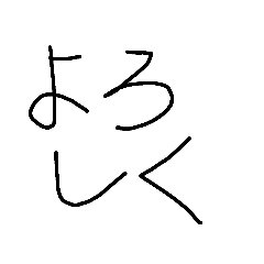 [LINEスタンプ] 手書 文字スタンプ