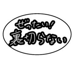 [LINEスタンプ] 喧嘩・仲直りスタンプ