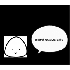 [LINEスタンプ] おにぎりの気持ち受け取って！