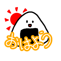 [LINEスタンプ] おにぎり 日常スタンプ