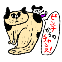 [LINEスタンプ] ネズミくんと動物達のスタンプ