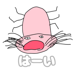 [LINEスタンプ] 謎の生物第4弾