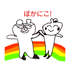 [LINEスタンプ] ぽかにこ印のとっておきスタンプ